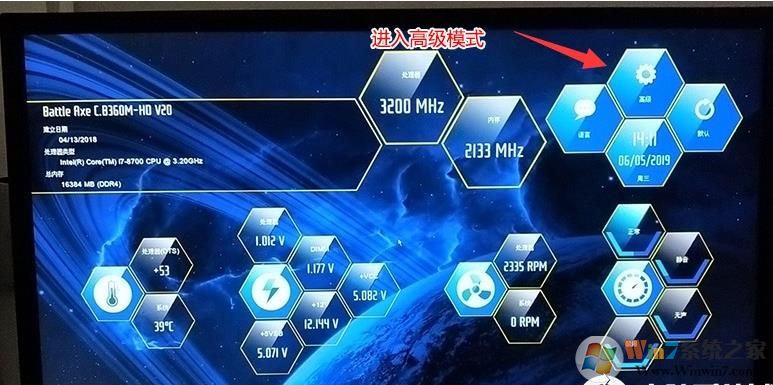 七彩虹电脑预装Win10怎么改成Win7系统,BIOS设置U盘启动及安装教程