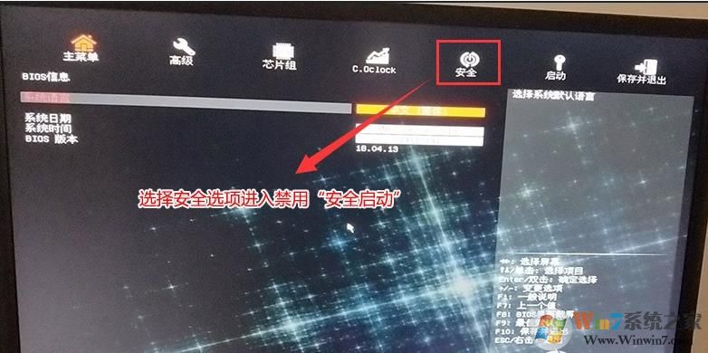 七彩虹电脑预装Win10怎么改成Win7系统,BIOS设置U盘启动及安装教程