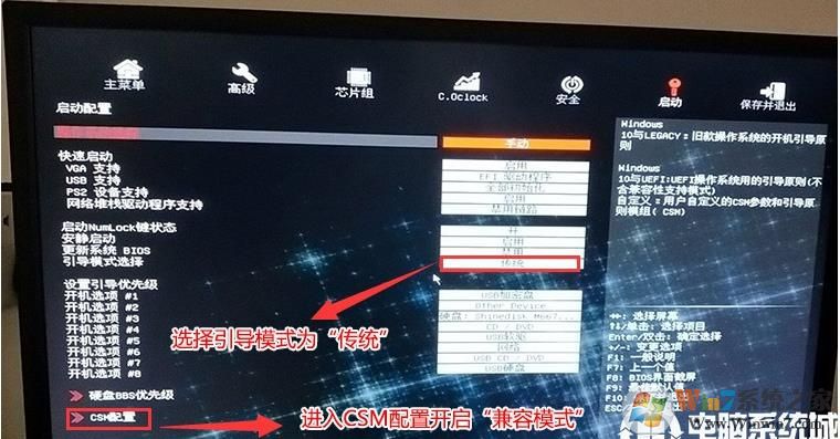 七彩虹电脑预装Win10怎么改成Win7系统,BIOS设置U盘启动及安装教程