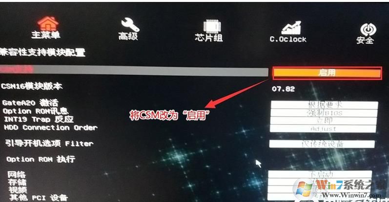 七彩虹电脑预装Win10怎么改成Win7系统,BIOS设置U盘启动及安装教程