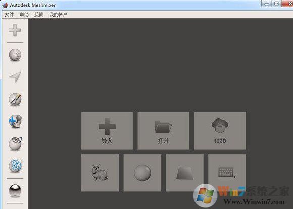 Meshmixer���İ�����_Meshmixer v2.9.4��3D��ģ���ߣ���ʹ�ý̳̺�����