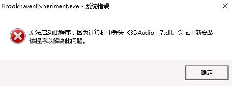 Win10玩游戏缺少dll的几种解决方法!