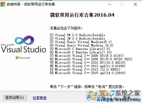 Win10玩游戏缺少dll的几种解决方法!