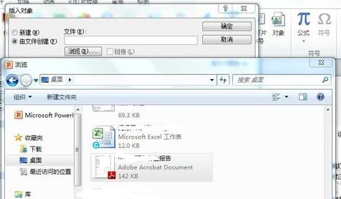 ppt插入pdf怎么插入?在幻灯片中导入PDF的操作方法