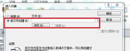 ppt插入pdf怎么插入?在幻灯片中导入PDF的操作方法