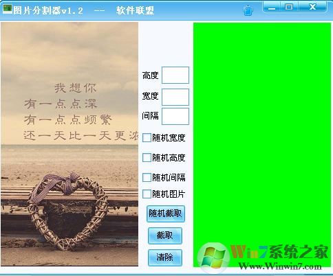 ͼƬ�ָ�������_����õ�ͼƬ�ָ��v1.2�ٷ���