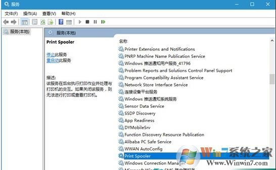 Win10打印时active directory域服务不可用解决方法