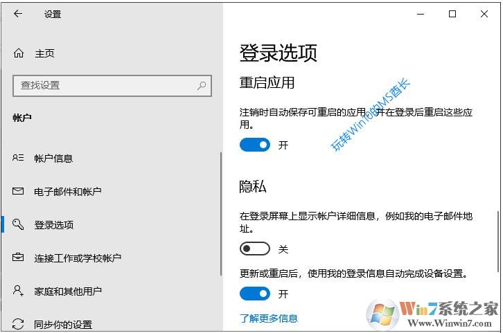 Win10 20H1�¹���[����Ӧ��],�ػ�����ʱ�Զ�����Ӧ�õ�ǰ״̬