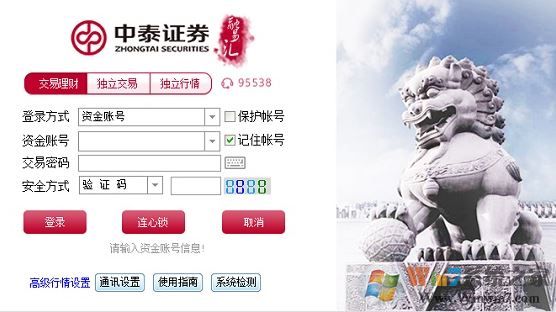  ��̩֤ȯ���׻����°�_