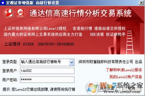 �����Դ��ǿ������_�����Դ֤ȯ��ǿ��v6.55�ٷ�����