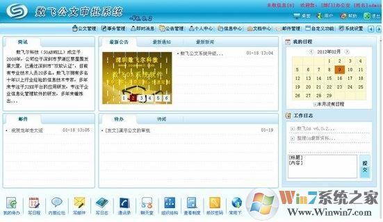 ���ɹ�����תϵͳ����_���ɹ�������ϵͳv6.1.5.2�ٷ���