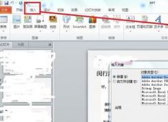 ppt����pdf��ô���룿�ڻõ�Ƭ�е���PDF�Ĳ�������