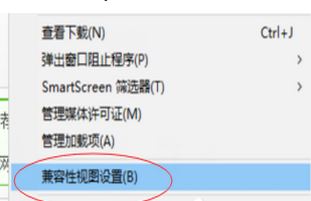 win10浏览器怎么添加兼容性站点?win10添加兼容站点操作方法