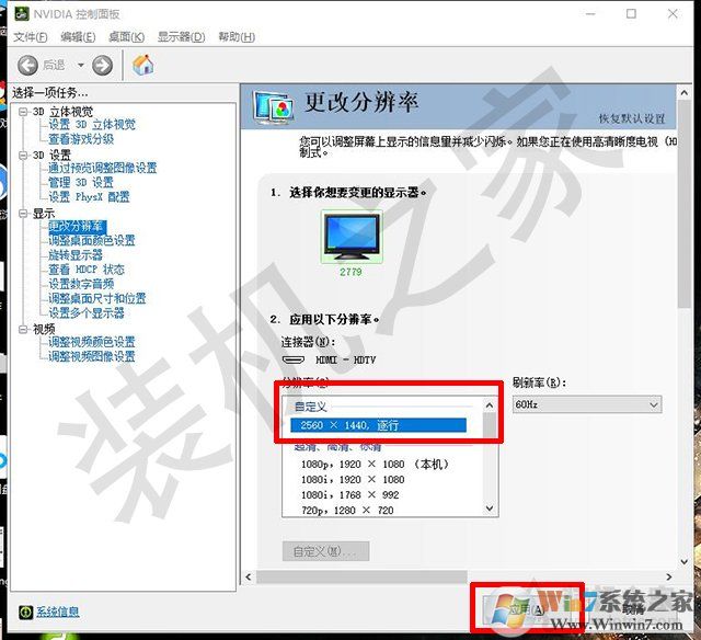 电脑显示器分辨率超频教程:1080P超2K分辨率的方法