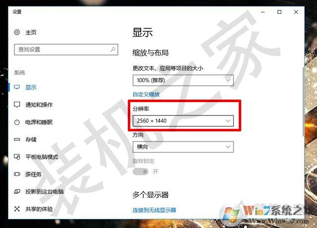 电脑显示器分辨率超频教程:1080P超2K分辨率的方法