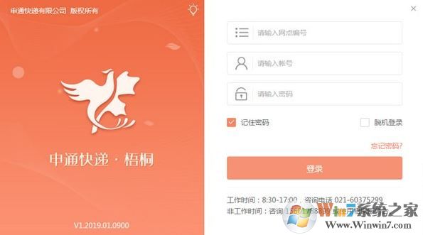 ��ͨ�����ͩϵͳ����_��ͨ�����ͩϵͳv1.2019.01.0900����