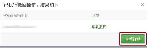 163邮件怎么撤回?教你163邮箱设置撤回邮件图文教程