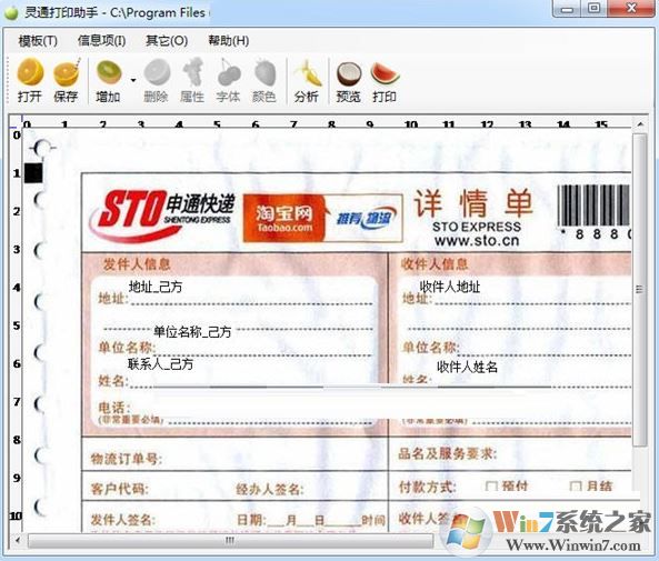 ��ͨ��ӡ����_��ͨ��ӡ����v1.5��ɫ��Ѱ�