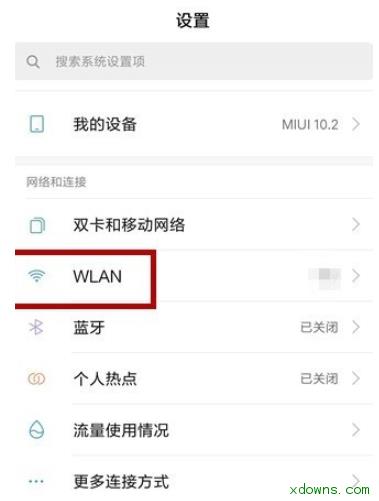 解决手机连接到WIFI后却无法上网的问题