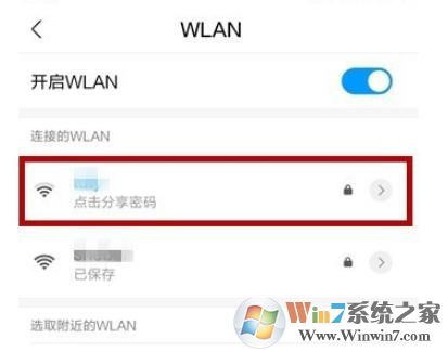 解决手机连接到WIFI后却无法上网的问题