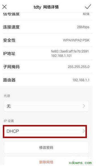解决手机连接到WIFI后却无法上网的问题