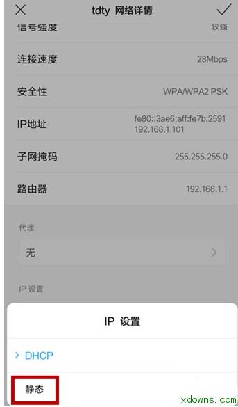 解决手机连接到WIFI后却无法上网的问题