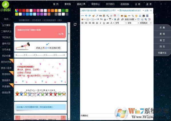 С����΢�ű༭������_С����΢�ű༭�� v2.0 PC���԰�