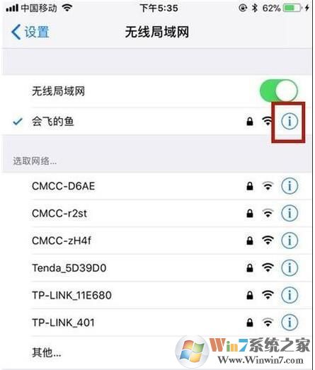 手机怎么改DNS?小编教你手机改DNS详细步骤