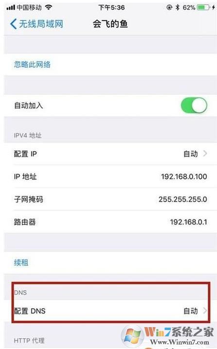 手机怎么改DNS?小编教你手机改DNS详细步骤