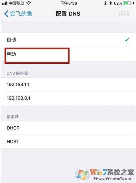 手机怎么改DNS?小编教你手机改DNS详细步骤