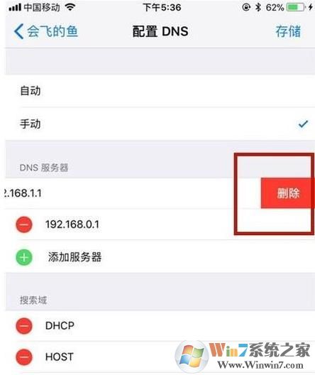 手机怎么改DNS?小编教你手机改DNS详细步骤