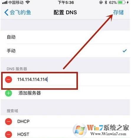 手机怎么改DNS?小编教你手机改DNS详细步骤