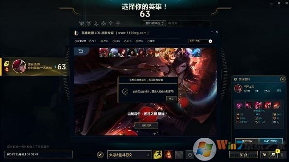 Ӣ������Ƥ����ʦ����_LOL������ʦv7.7