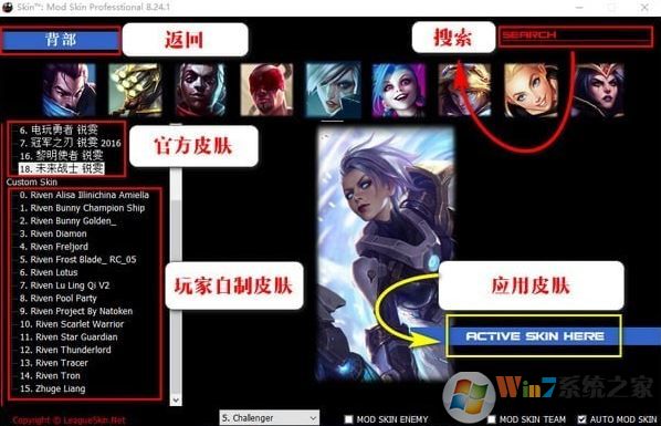 英雄联盟皮肤大师下载_LOL换肤大师v7.7