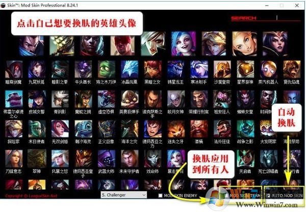 英雄联盟皮肤大师下载_LOL换肤大师v7.7