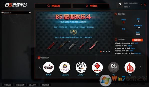 B5��սƽ̨����_B5��սƽ̨v4.3.0.1366�ٷ���ʽ��