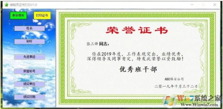 ����֤���ӡ����|�̾���֤���ӡϵͳ v1.0��Ѱ�