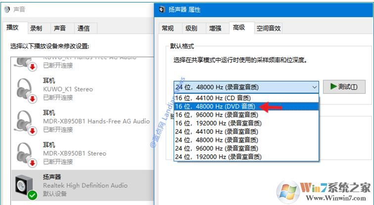 Win10 9月累积更新导致游戏音量降低临时解决方法