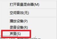 Win10电脑杜比音效设置方法!