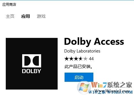 Win10电脑杜比音效设置方法!