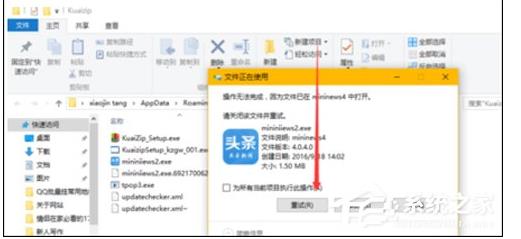快压头条广告怎么删除?彻底删除快压广告方法