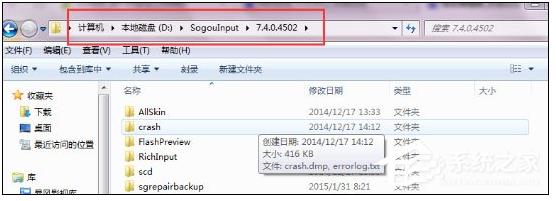 彻底禁止SogouCloud.exe搜狗云计算进程的方法