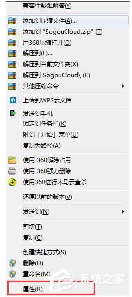 ���׽�ֹSogouCloud.exe�ѹ��Ƽ�����̵ķ���