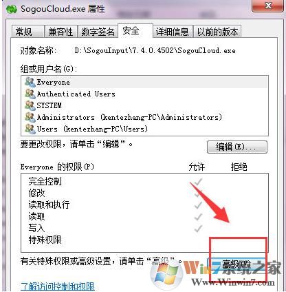 ���׽�ֹSogouCloud.exe�ѹ��Ƽ�����̵ķ���