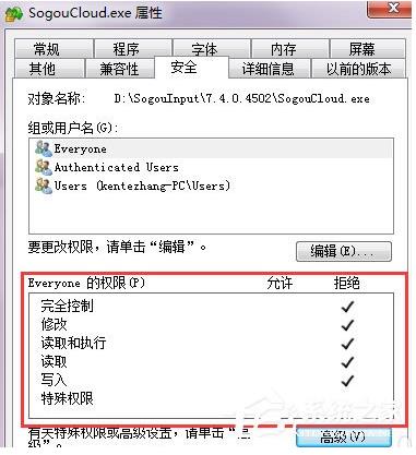 ���׽�ֹSogouCloud.exe�ѹ��Ƽ�����̵ķ���