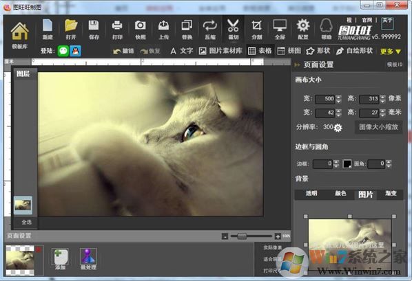 ͼ�����ƽ��_ͼ������ͼv5.999992��Ѱ�