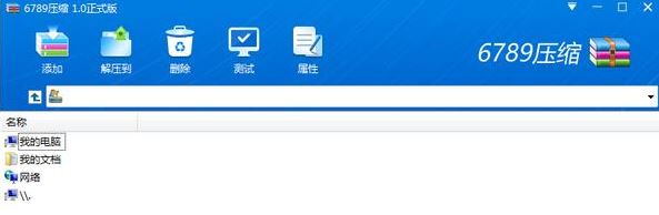 6789ѹ������_6789ѹ��V1.3.10.6������Ѱ棨�޹�棩