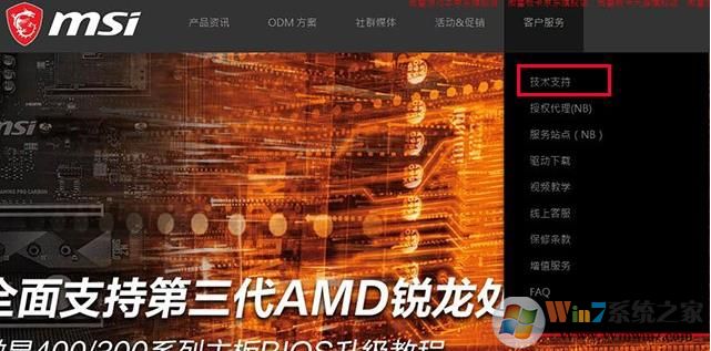 微星主板怎么升级BIOS?微星主板升级BIOS方法。