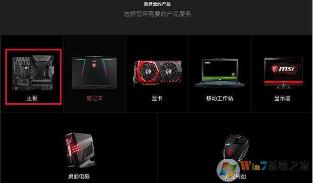 微星主板怎么升级BIOS?微星主板升级BIOS方法。