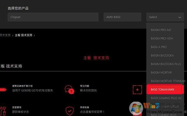 微星主板怎么升级BIOS?微星主板升级BIOS方法。